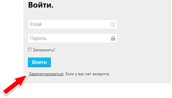 нажмите «Зарегистрироваться»