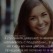 Попутчик Оксана Ш 40 лет