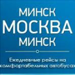 Попутчик MinskMoskva B 50 лет